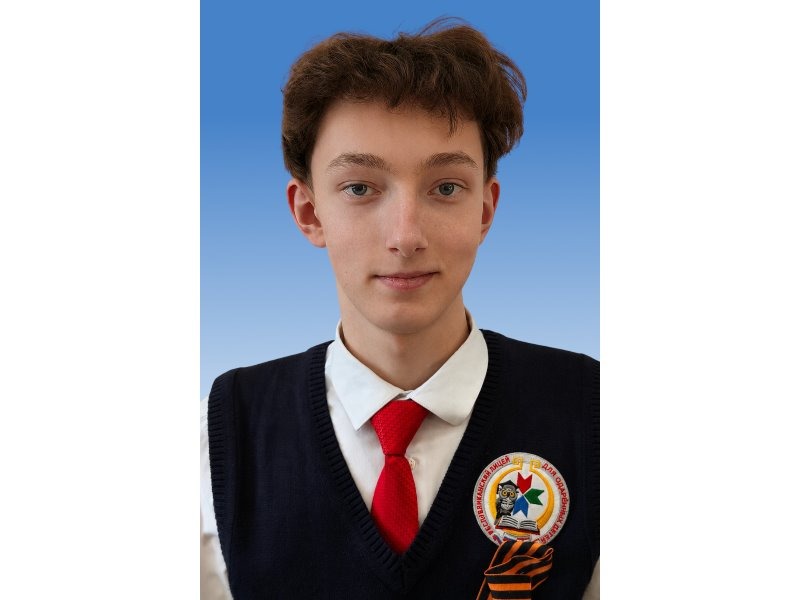 Иневаткин Матвей - 9А класс.