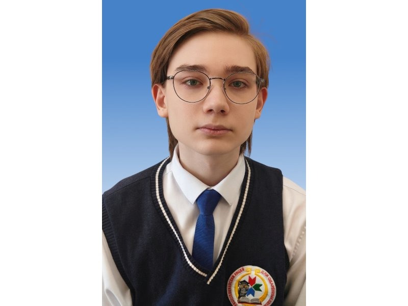Дмитриев Артём -  9В класс.