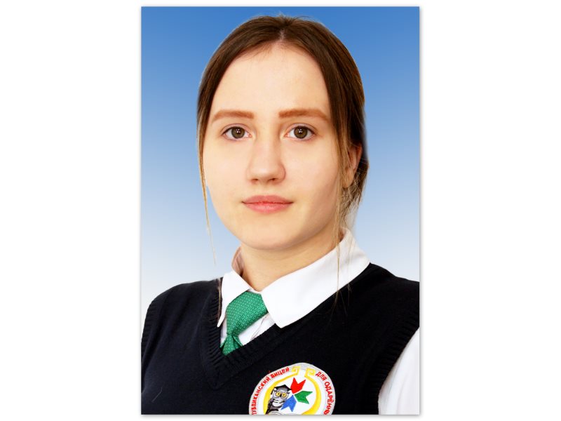 Алина Вяльшина – выпускница 2021.