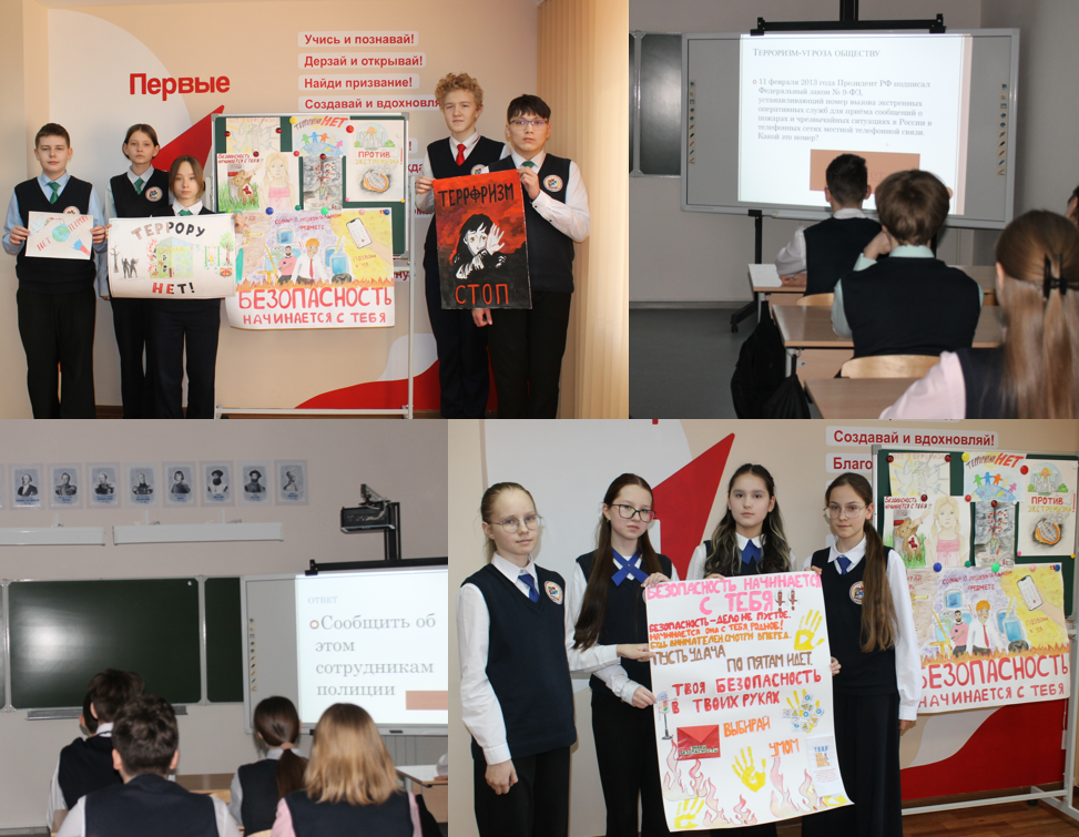 «Безопасность начинается с тебя!»: в Республиканском лицее прошел Единый день профилактики терроризма.