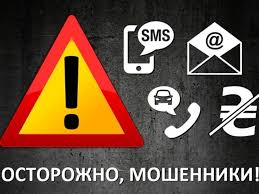 Прокуратура Республики Мордовия предупреждает: остерегайтесь мошенников!.