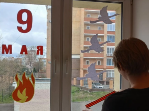 Окна Победы.