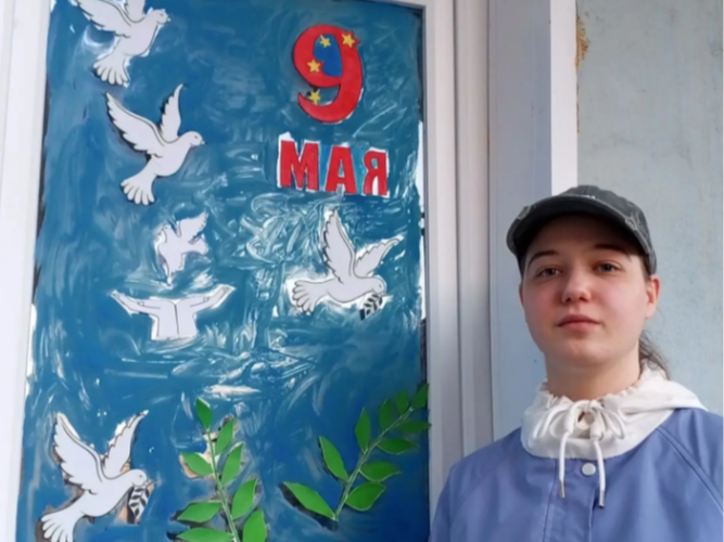 Окна Победы.