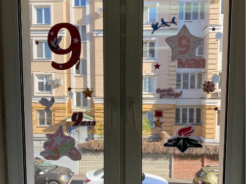 Окна Победы.