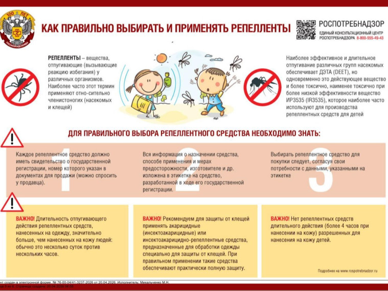 Управление Роспотребнадзора по Республике Мордовия о мерах профилактики клещевого вирусного энцефалита.