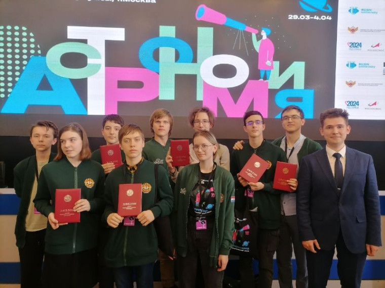 7 дипломов Всероссийской олимпиады школьников завоевали юные астрономы Мордовии!.