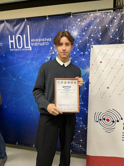 Лицеист завоевал диплом II степени в конкурсе молодежных проектов.
